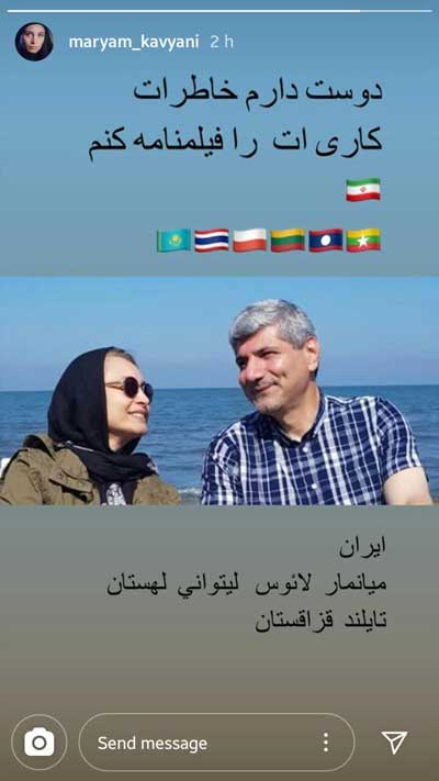 آرزوی مریم کاویانی برای شو‌هر دیپلماتش + عکس