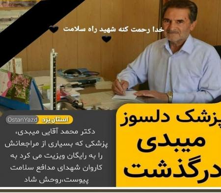 کرونا پزشک  ۵۰۰ تومانی  را از ما گرفت +تصویر