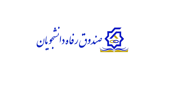 جزئیات انواع وام‌های دانشجویان علوم پزشکی اعلام شد