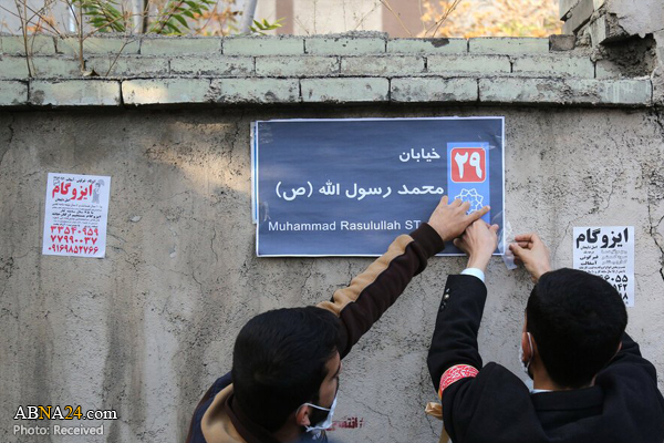 تغییر نام خیابان نوفل لوشاتوی تهران + تصاویر
