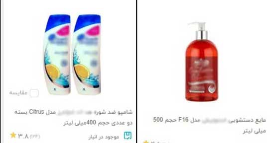 شوینده‌های لاکچری، مهمانان ناخوانده بازار ایران + عکس