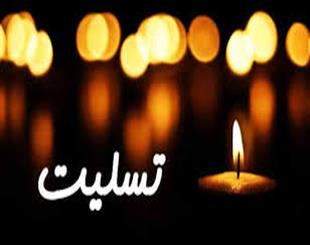 پیام تسلیت دکتر آقازاده به مناسبت درگذشت شادروان حاج سید عباس پورهاشمی