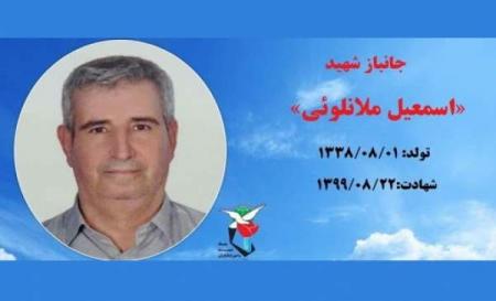 جانباز ۷۰ درصد اسفراینی دعوت حق را لبیک گفت + عکس
