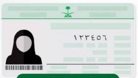 قوانین عکس هویت ملی برای زنان عربستانی+عکس