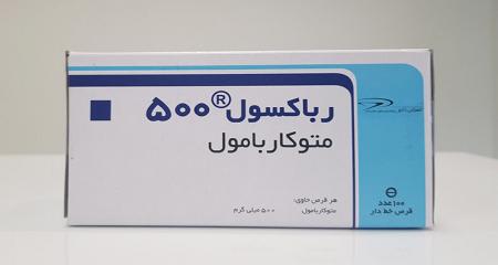 آشنایی با عوارض مصرف متوکاربامول