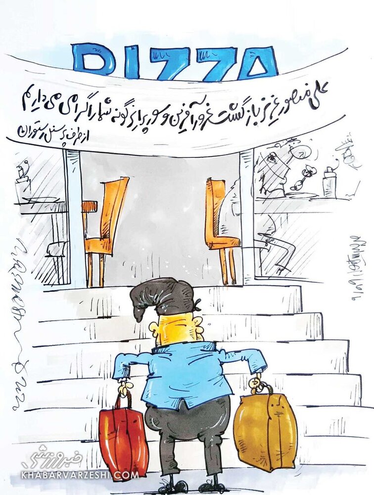 منصوریان به رستورانش برگشت! +عکس