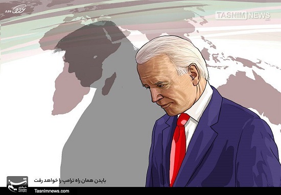 بایدن همان ترامپ است؟! + عکس