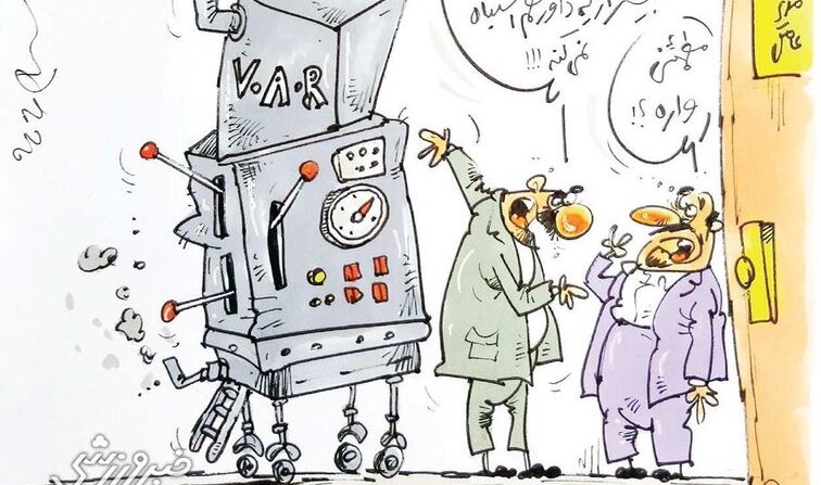 یک باشگاه لیگ ‌برتر VAR خرید! + عکس