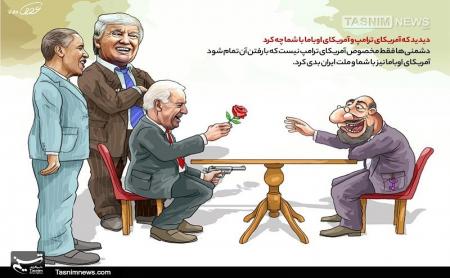 دشمنی آمریکای‌ ترامپ و بایدن با ملت ایران + عکس
