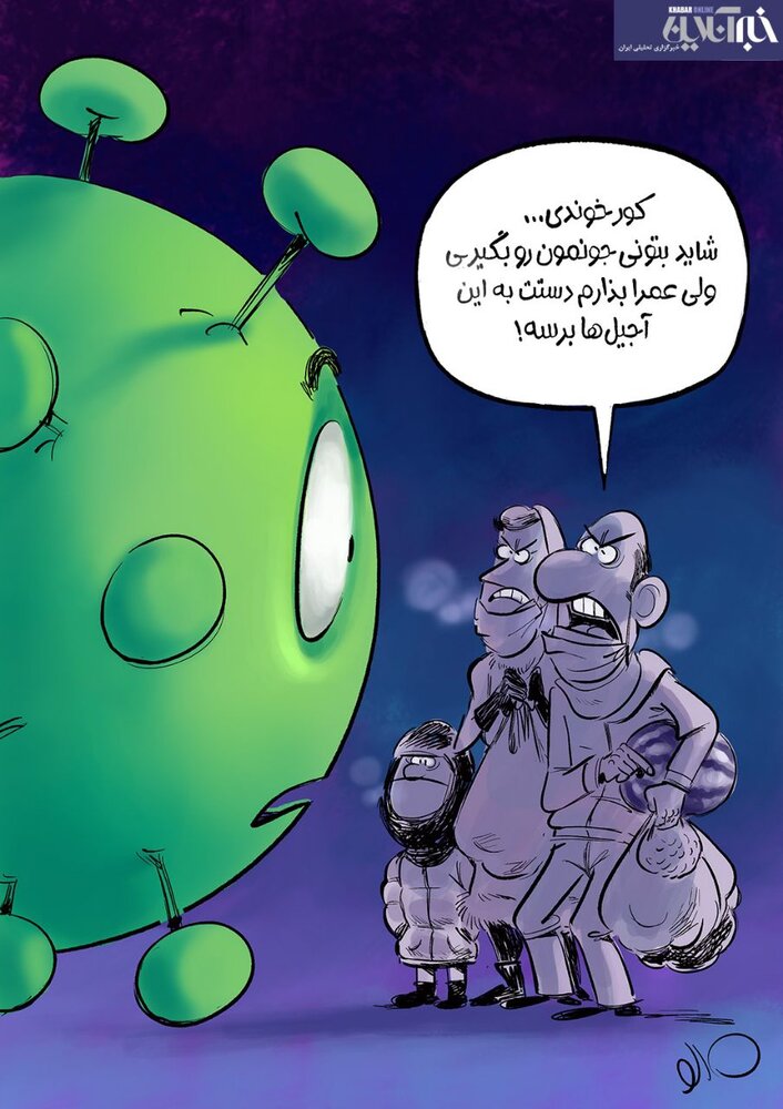 این آجیل از جون ما عزیز تره + عکس