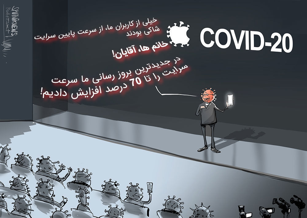 پیدایش نوع جدیدی از ویروس کرونا + عکس