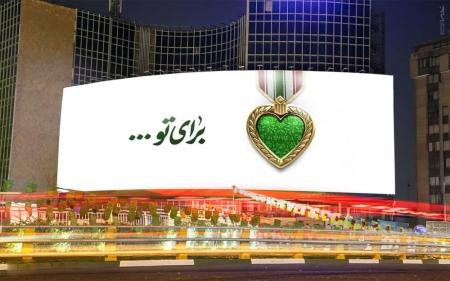  دیوارنگاره جدید میدان ولی عصر (عج)+ عکس