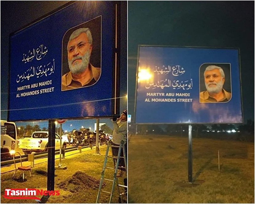 خیابان فرودگاه بغداد به نام «ابومهدی المهندس»+ عکس