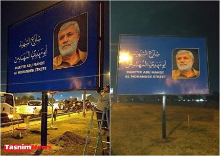 خیابان فرودگاه بغداد به نام «ابومهدی المهندس»+ عکس