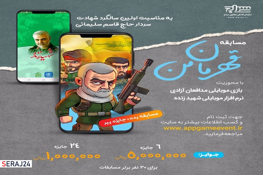 دو مسابقه جذاب مناسب برای همه رده‌های سنی