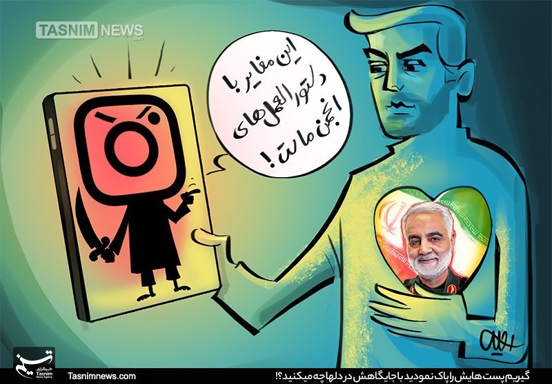 اقدام بزدلانه اینستاگرام + عکس