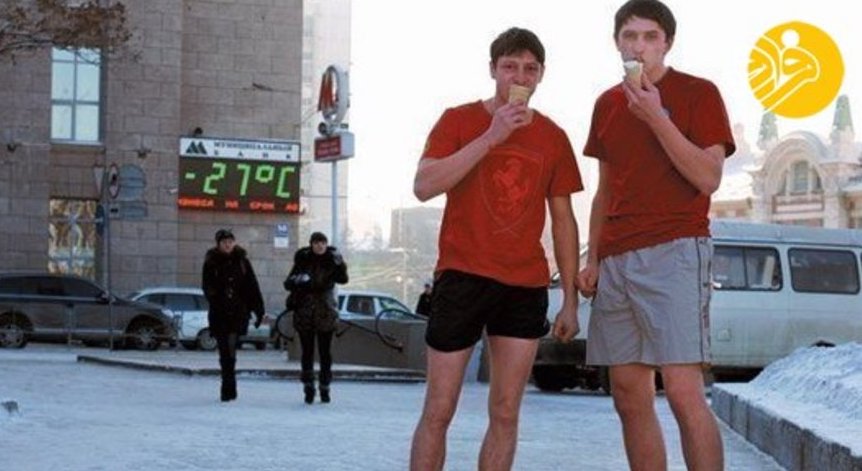 خوردن بستنی در سرمای سیبری! + عکس