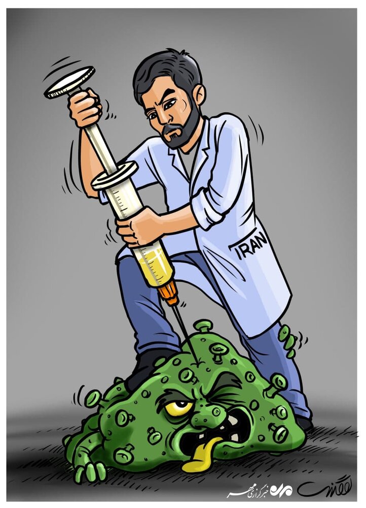 کرونا مغلوب دانش ایرانی + عکس