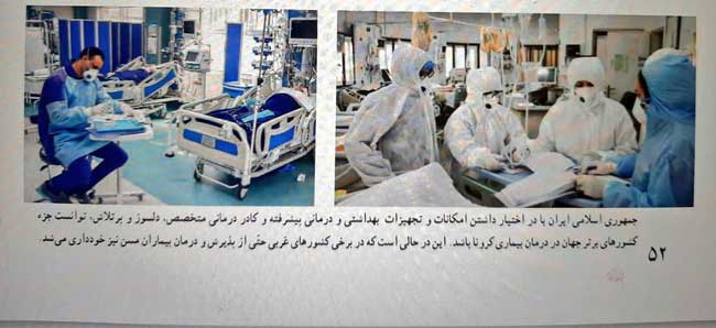 واکسینه نشدیم، واکسن به کتاب‌های درسی رسید!+عکس