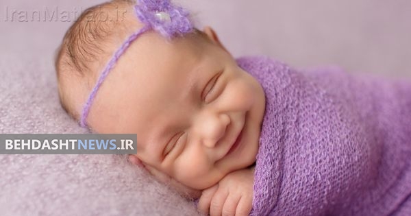  چرا نوزادان بعد از متولد شدن می خندند؟