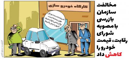 آخرین وضعیت قیمت خودرو + عکس