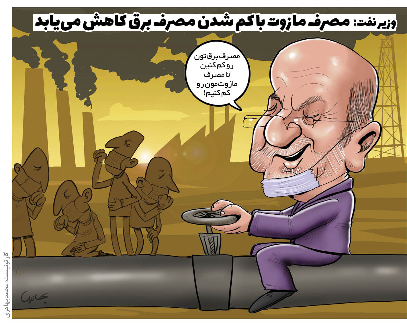 رابطه مصرف مازوت و برق! + عکس