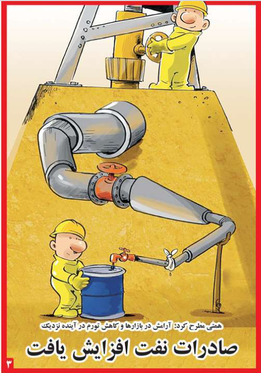  صادرات نفت افزایش یافت + عکس