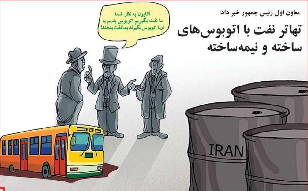  تهاتر نفت با اتوبوس + عکس