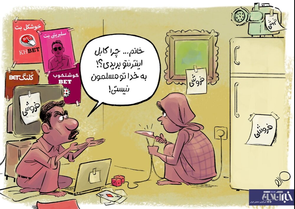 به خدا تو مسلمون نیستی زن + عکس