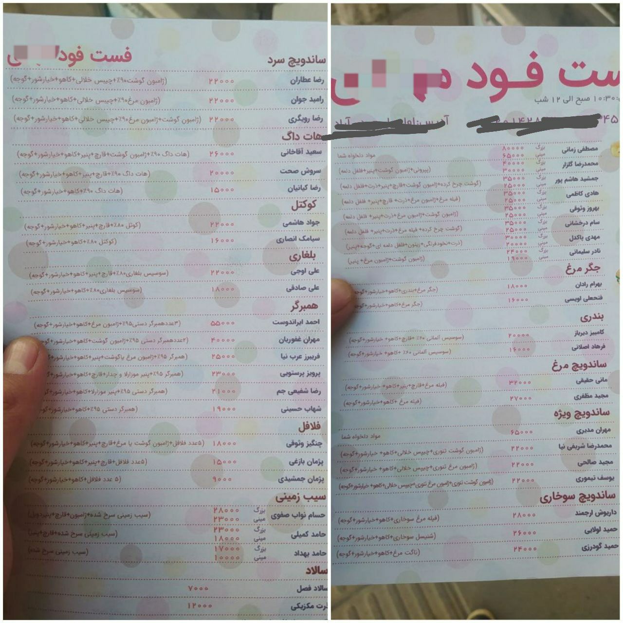 منوی عجیب یک رستوران در تهران! + عکس