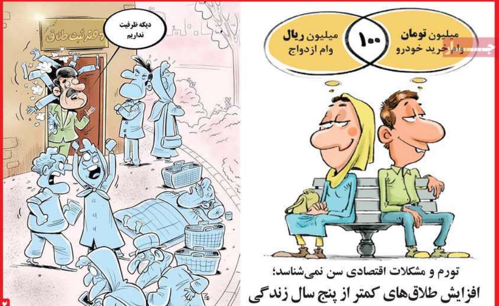 افزایش طلاق های کمتر از 5 سال زندگی + عکس