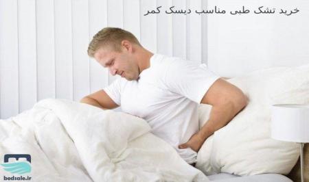 قیمت تشک‌های طبی بازار