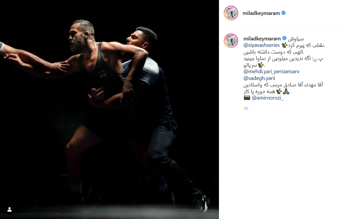 نقش متفاوت میلاد کی مرام در سریال سیاوش +عکس