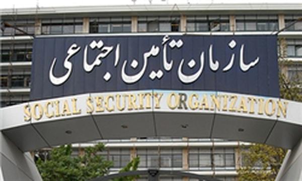 سازمان تامین اجتماعی، عضو هیات رییسه اتحادیه بین‌المللی تامین اجتماعی شد