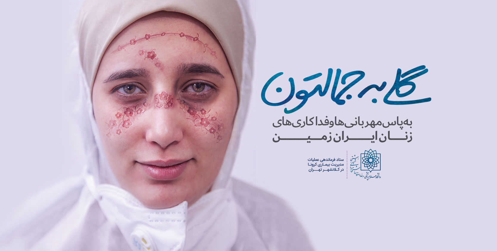 پیام تبریک دکتر زالی به مناسبت فرا رسیدن روز زن