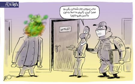 فروشنده واکسن تقلبی کرونا دستگیر شد! + عکس