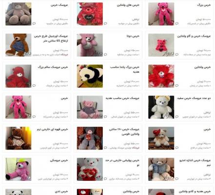 گذاشتن کادوی ولنتاین برای فروش در دیوار! +عکس