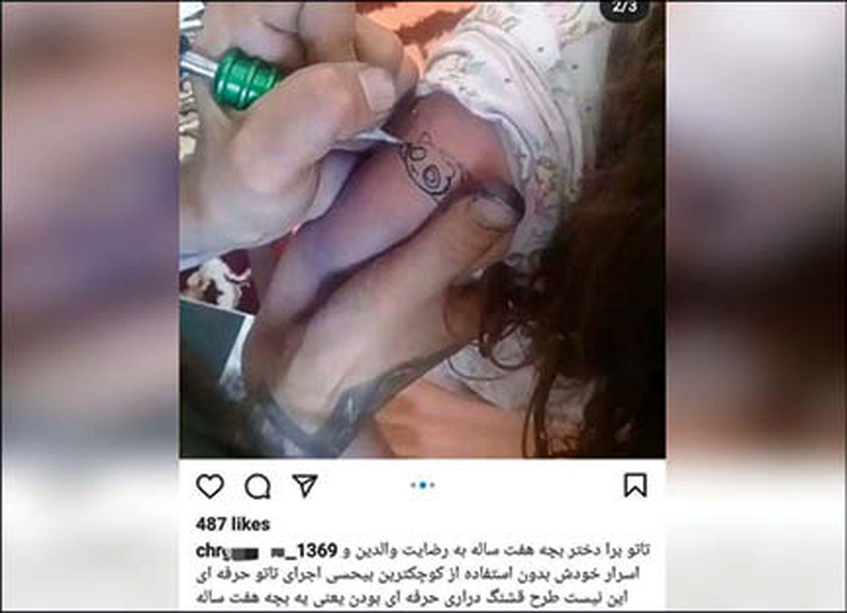 تاتو برای دختر بچه 7 ساله جنجالی شد! +عکس