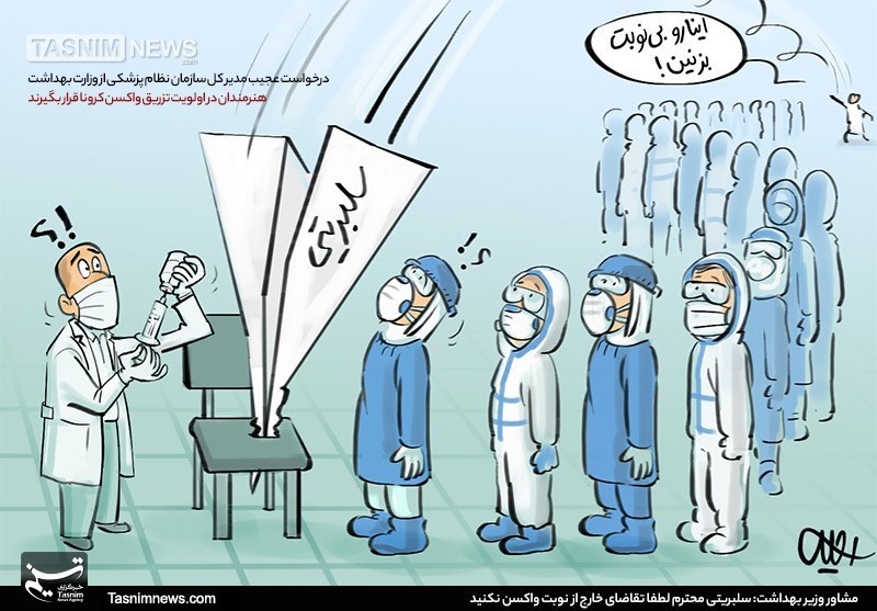 سلبریتی محترم لطفا برو تو صف! + عکس