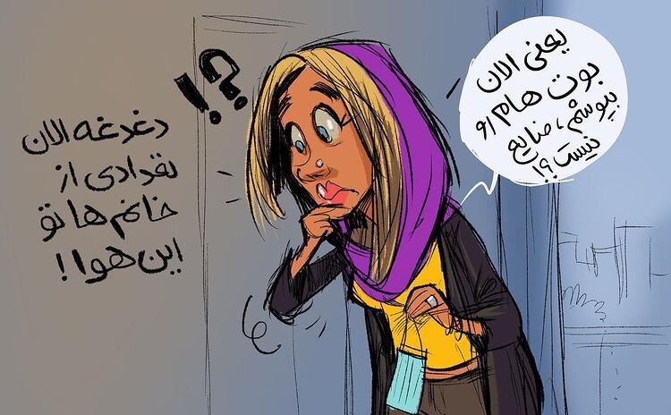 دغدغه عجیب برخی از خانم‌ها را ببینید! + عکس