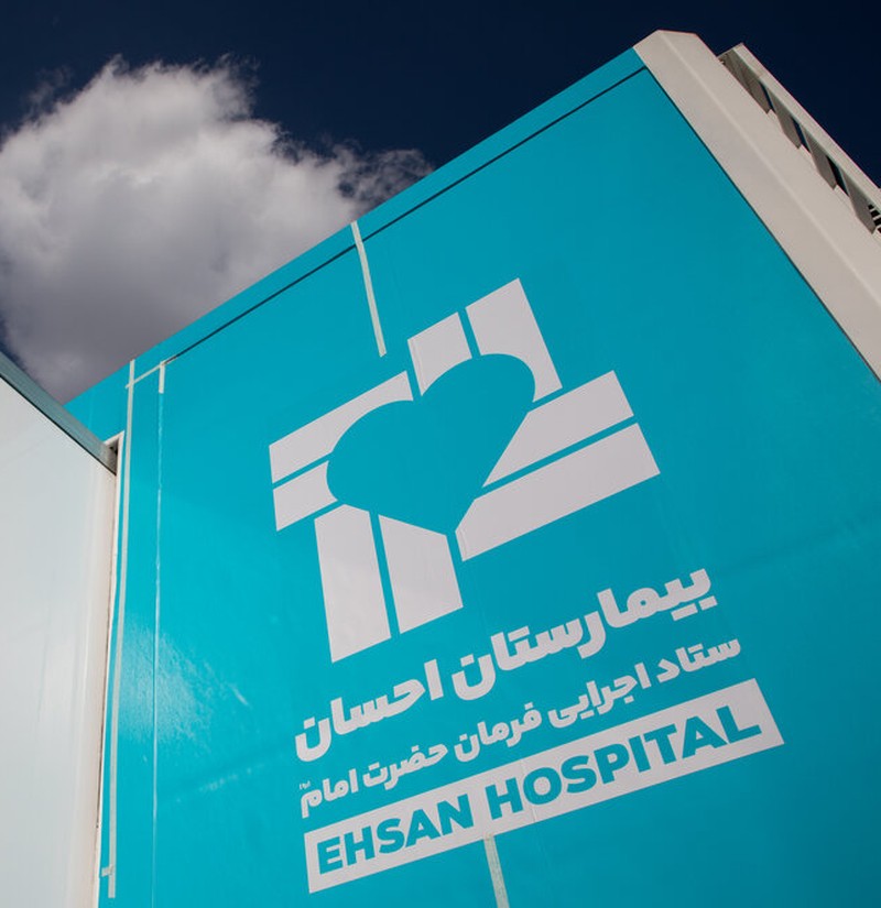 رونمایی و افتتاح بزرگترین بیمارستان سیار کشور+ عکس