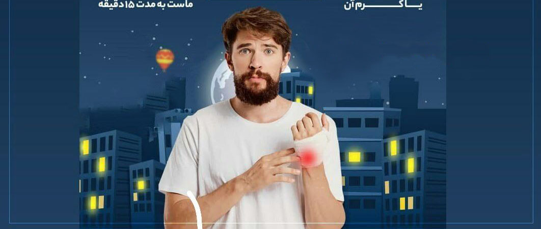 چند توصیه خانگی برای درمان سوختگی‌های جزئی + عکس