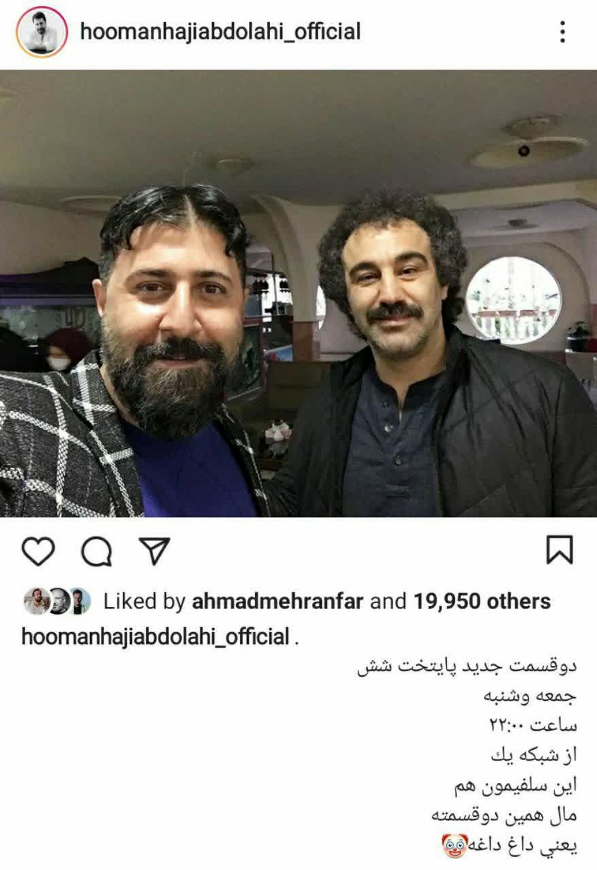 سلفی نقی و رحمت در رستوران لاکچری +عکس