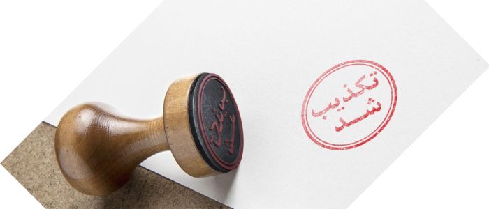 فایل صوتی منتسب به سردار جعفری کذب محض است