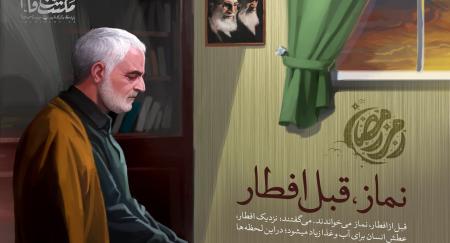 آداب روزه‌داری حاج قاسم در رمضان + عکس