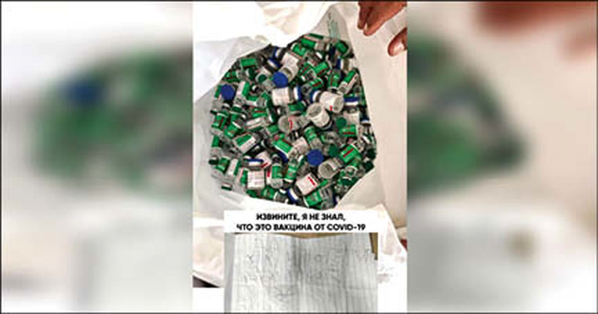 سرقت هندی واکسن کرونا +عکس