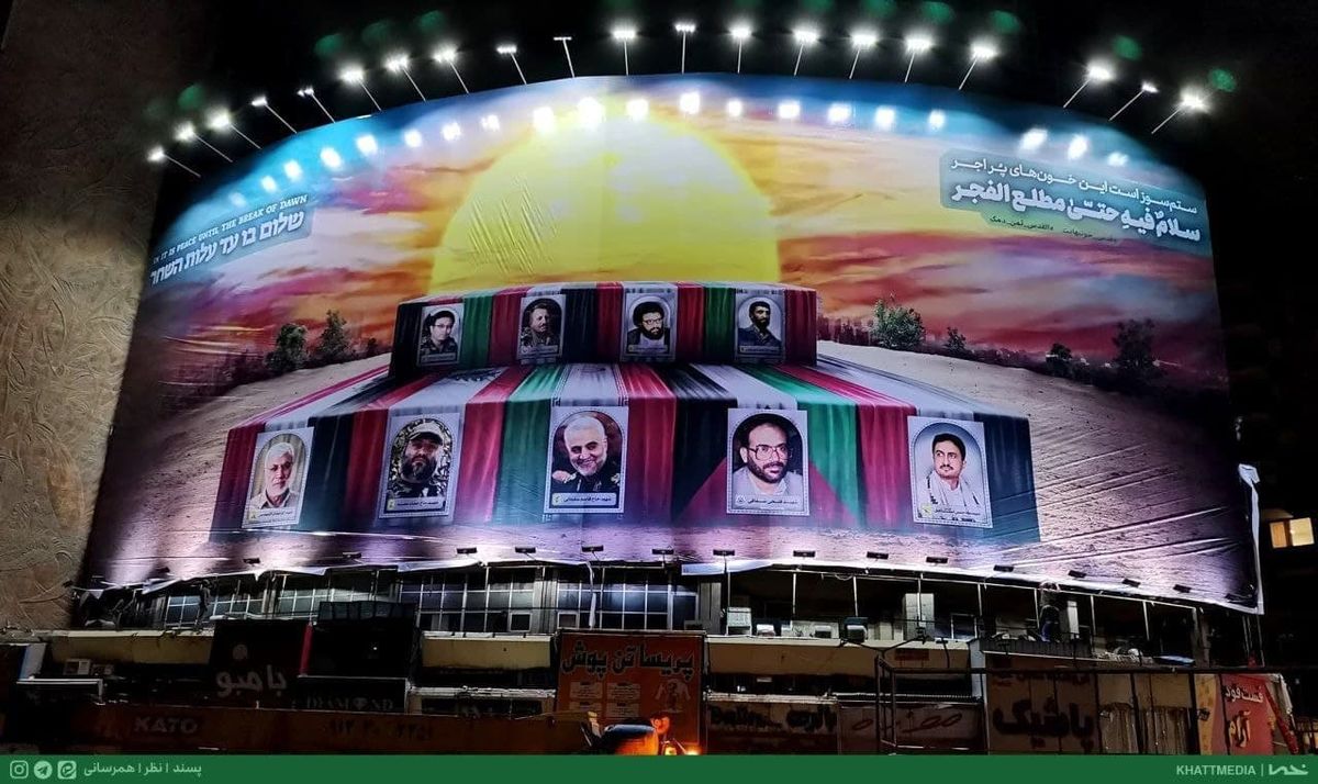 جدیدترین دیوارنگاره میدان ولیعصر(عج) رونمایی شد +عکس