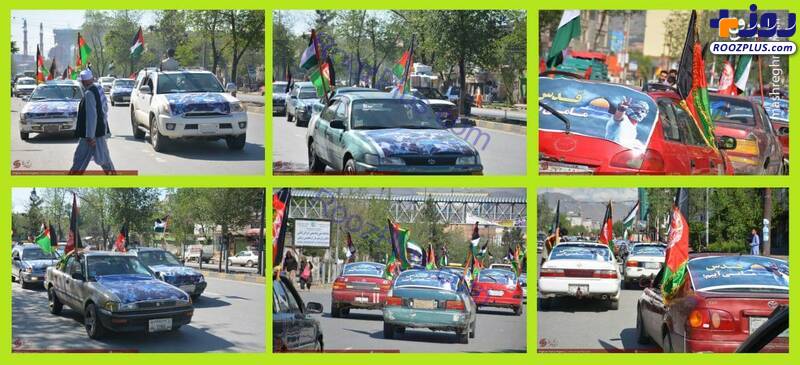 کاروان خودرویی جوانان کابل در روز قدس + عکس