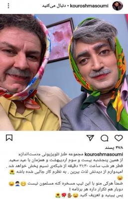 گریم عجیب و زنانه دو بازیگر در «خنده بازار» +عکس