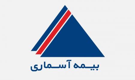 خدمات بیمه تکمیلی آسماری چیست؟